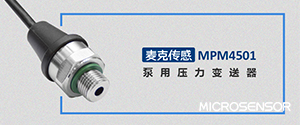 變頻水泵專用壓力變送器產(chǎn)品方案