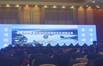 交流研討會(huì) | 麥克傳感參加全國(guó)大中型灌區(qū)現(xiàn)代化改造技術(shù)交流研討會(huì)