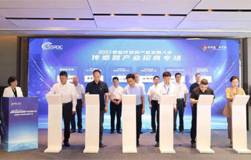 企業(yè)動態(tài)丨麥克傳感參與2023智能傳感器產(chǎn)業(yè)發(fā)展大會，簽約西部傳感器產(chǎn)業(yè)園項目