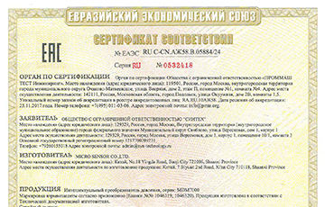 麥克傳感MDM7000智能壓力變送器順利通過俄羅斯 EAC-COC 認證，開拓歐亞市場邁出堅實步伐