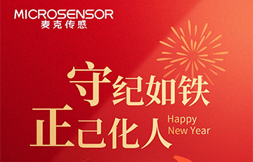 廉潔過節(jié)丨守紀如鐵，正己化人