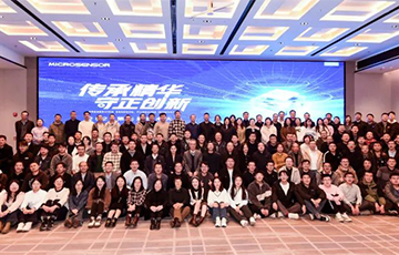 傳承精華，守正創(chuàng)新丨麥克傳感第七屆技術大會成功舉辦