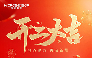 開(kāi)工大吉丨凝心聚力，再啟新程