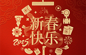 乙巳蛇年丨麥克傳感祝您新春快樂(lè)，巳巳如意